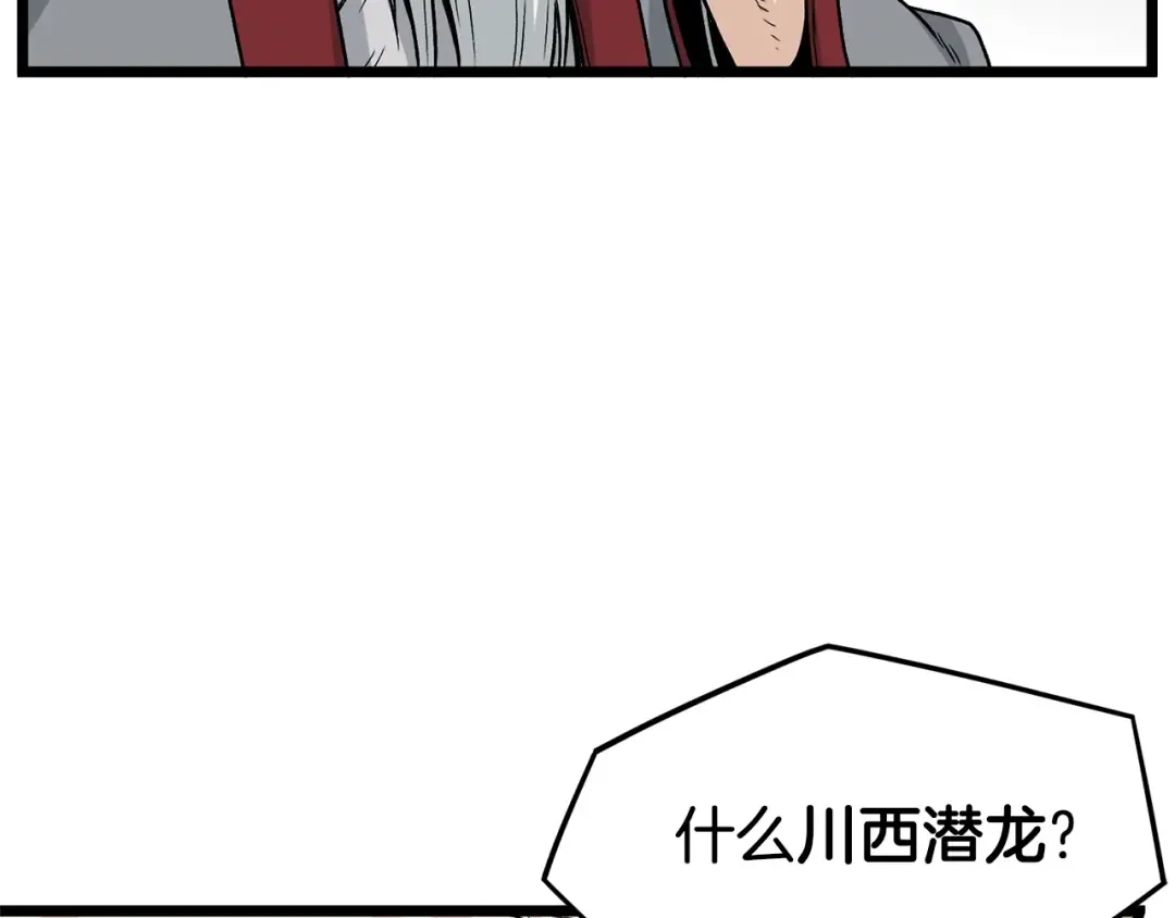 第20话 侦察组 第70页