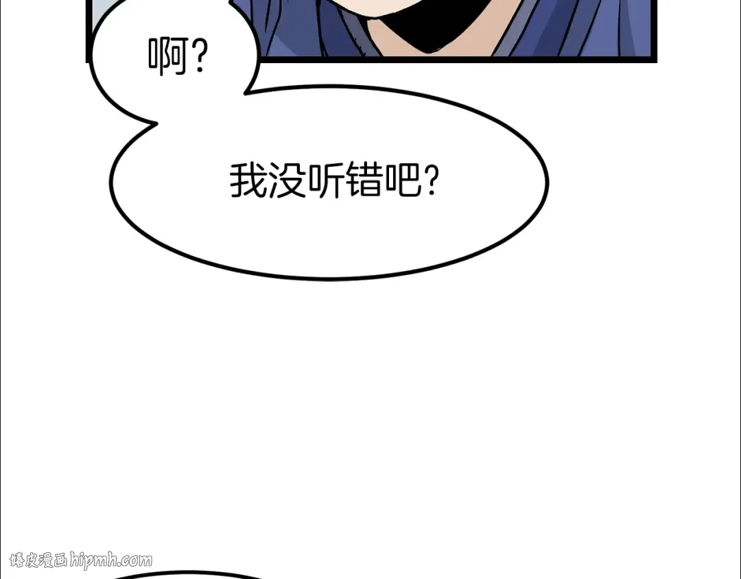 第20话 侦察组 第80页