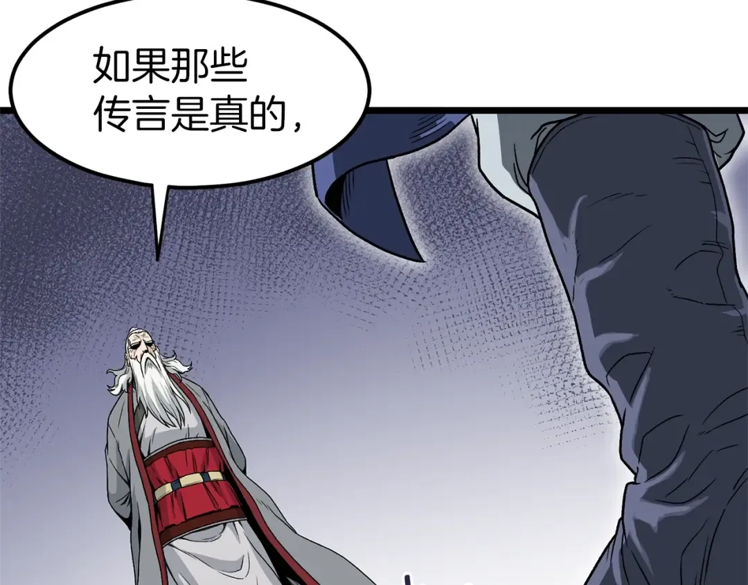 第20话 侦察组 第81页