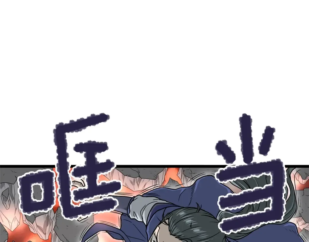 第20话 侦察组 第83页