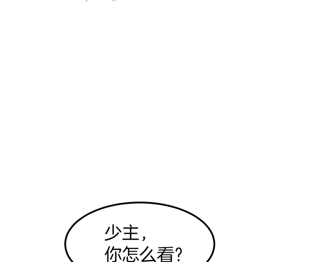 第20话 侦察组 第85页