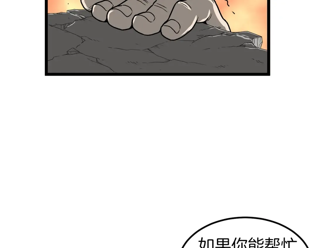 第20话 侦察组 第90页
