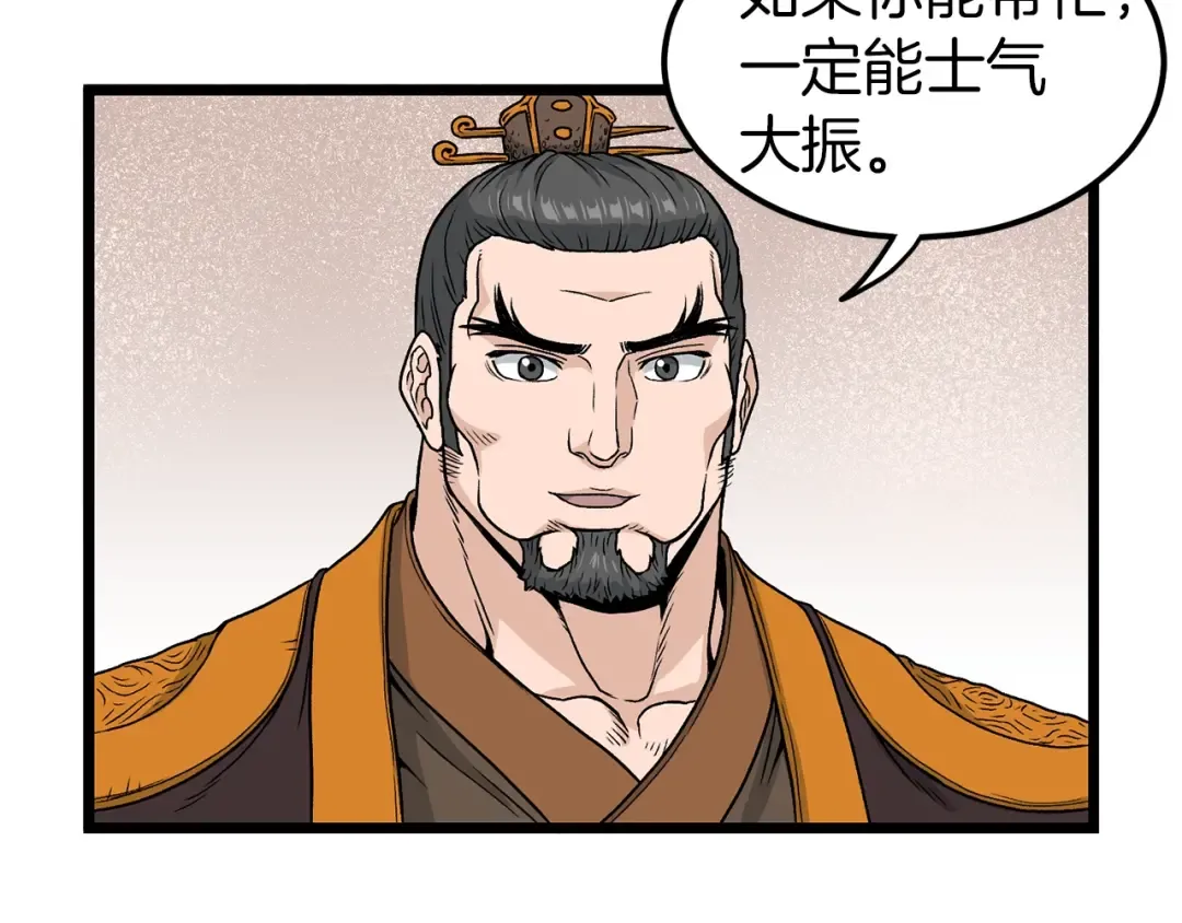 第20话 侦察组 第91页