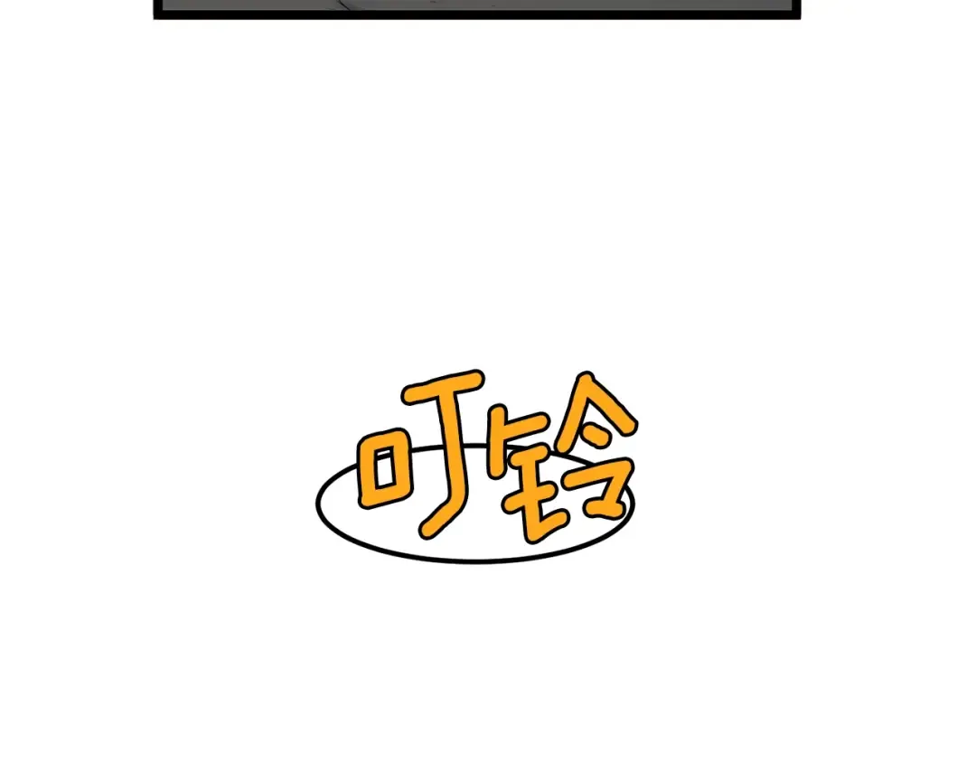 第20话 侦察组 第94页