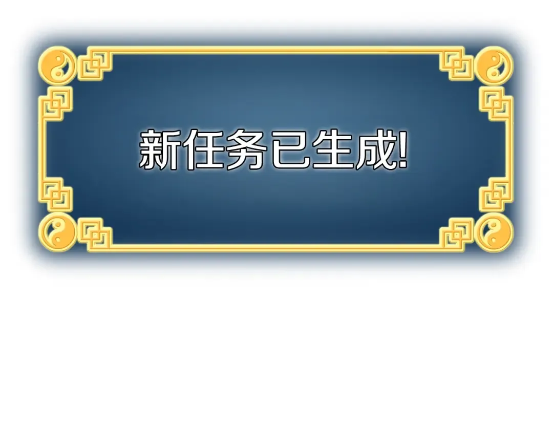 第20话 侦察组 第95页