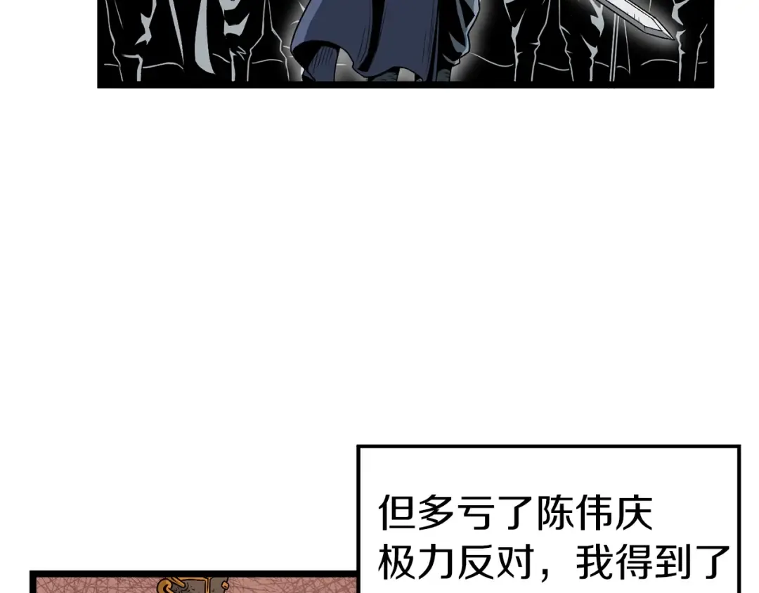 第20话 侦察组 第102页