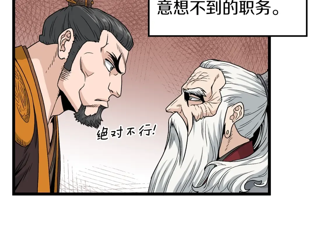 第20话 侦察组 第103页