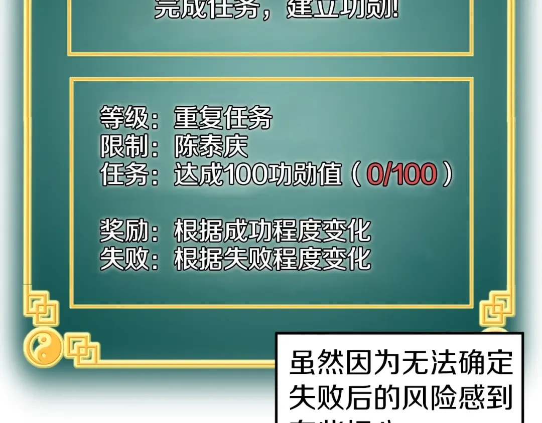 第20话 侦察组 第106页