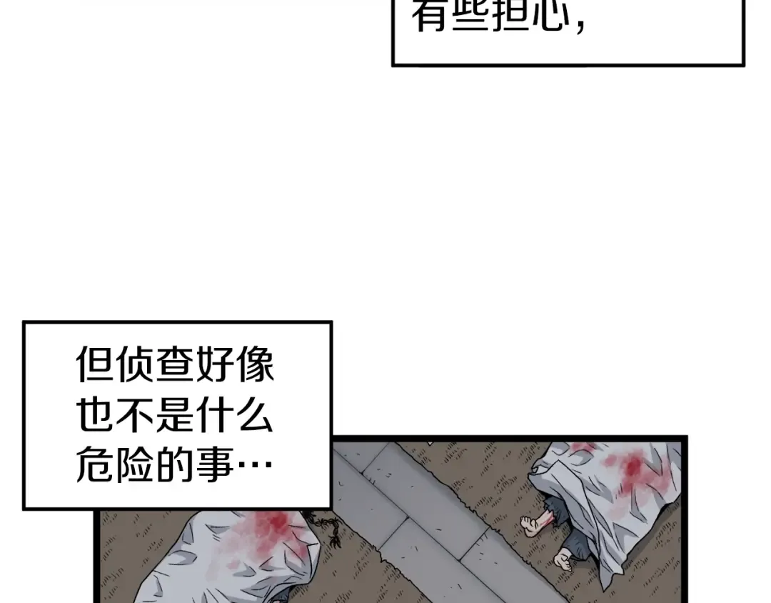 第20话 侦察组 第107页