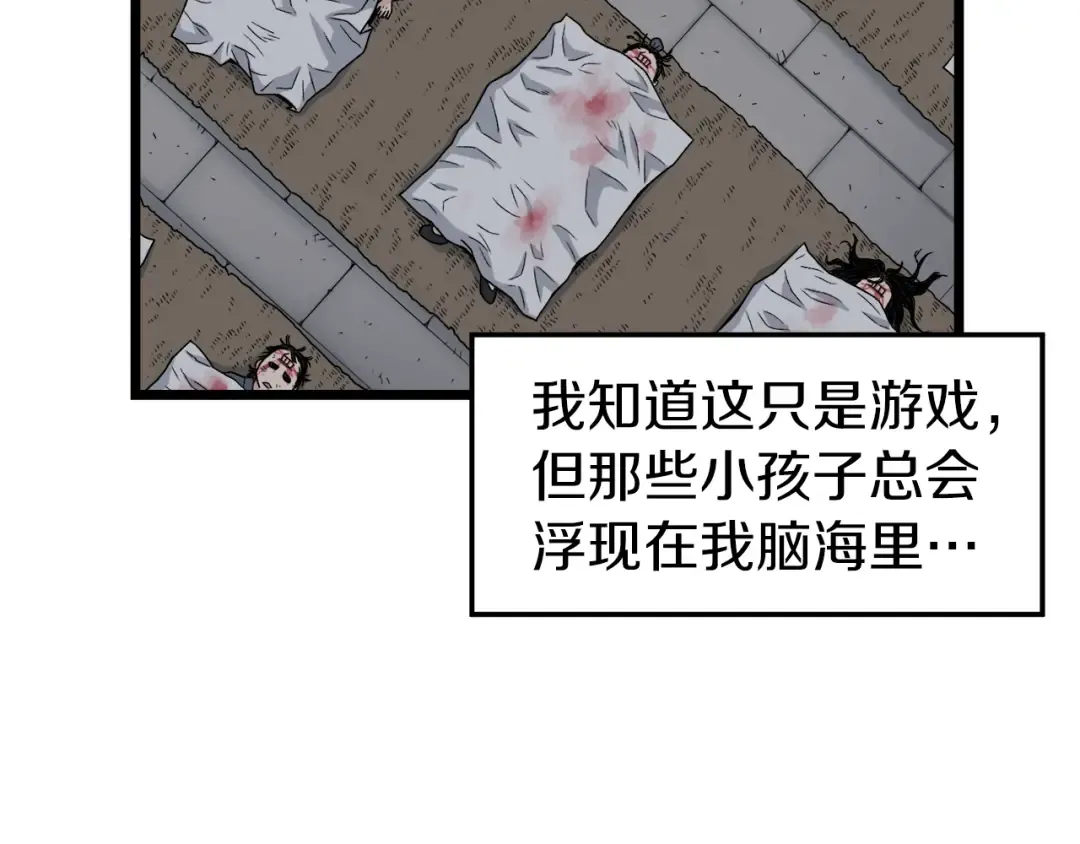 第20话 侦察组 第108页
