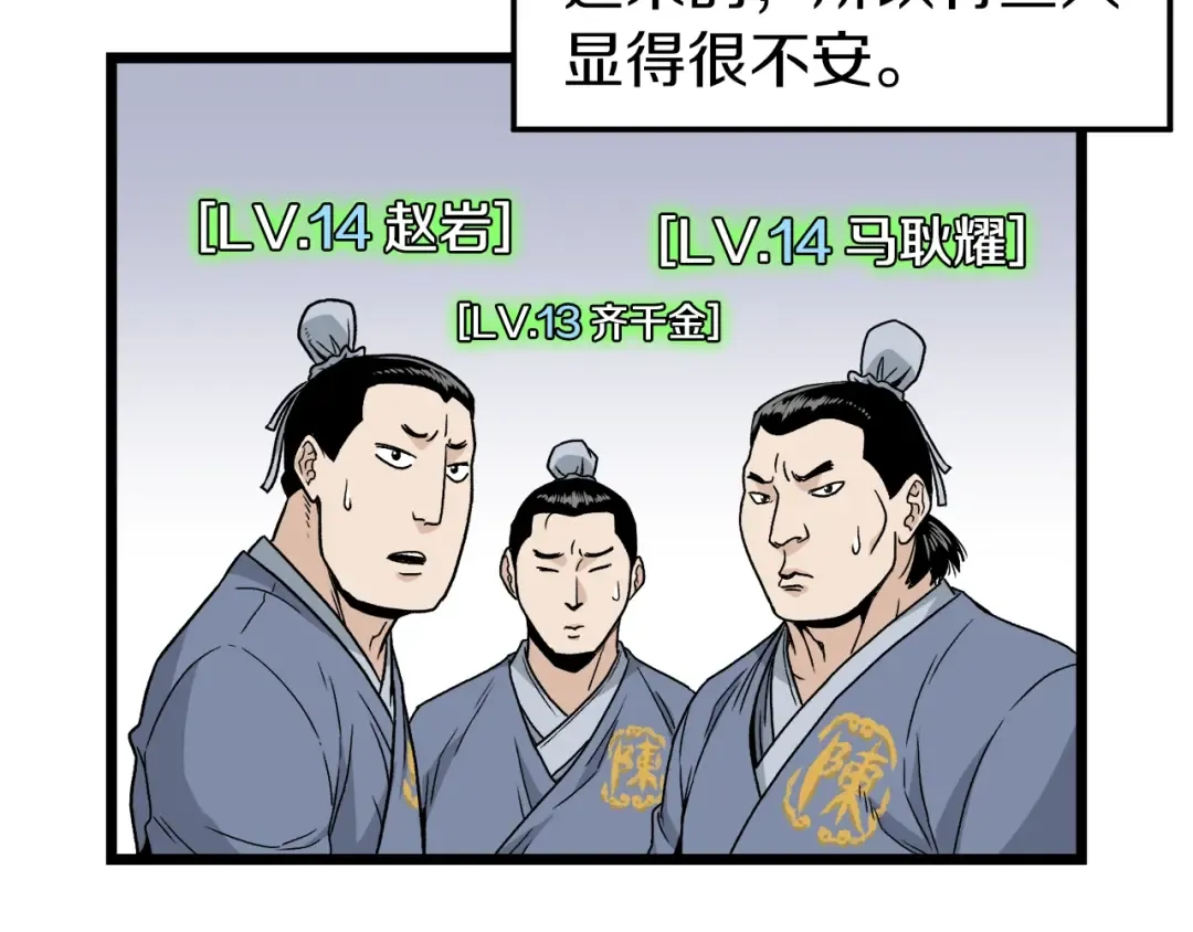 第20话 侦察组 第111页