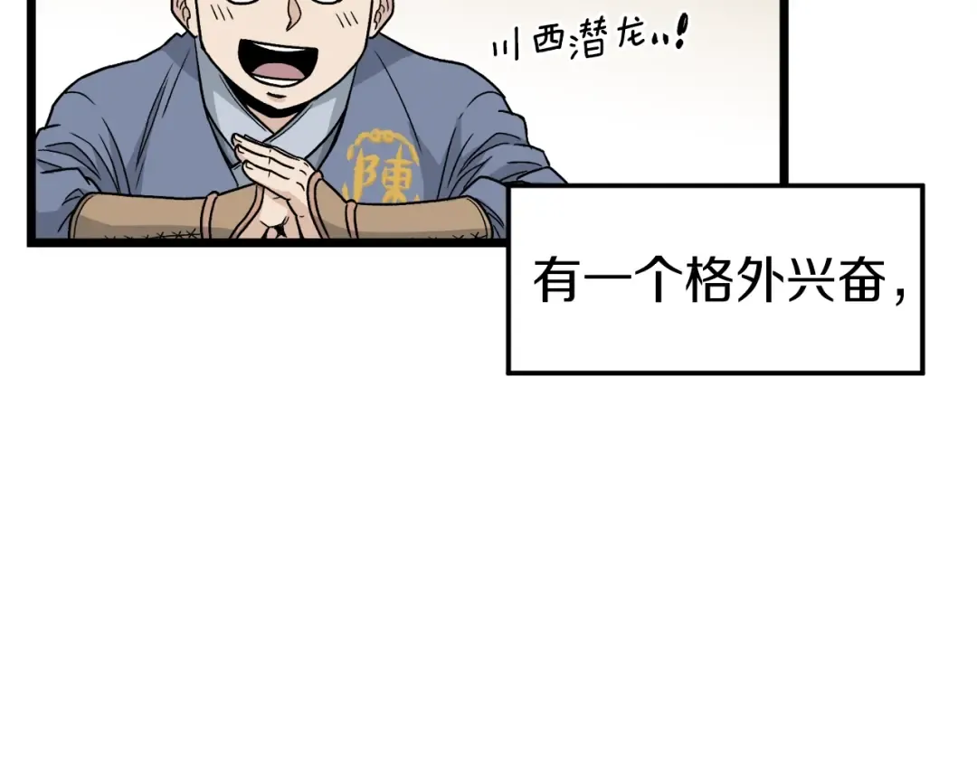 第20话 侦察组 第114页