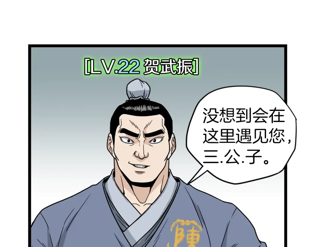 第20话 侦察组 第115页