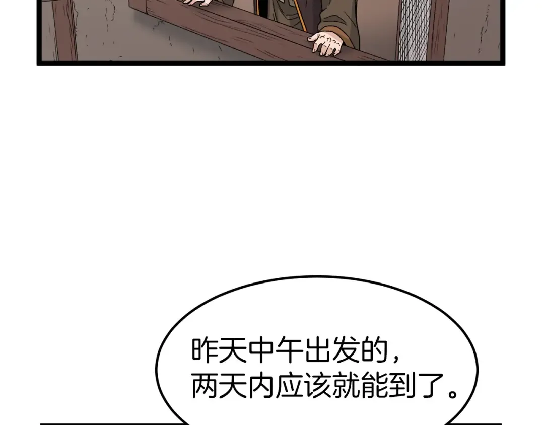 第20话 侦察组 第125页