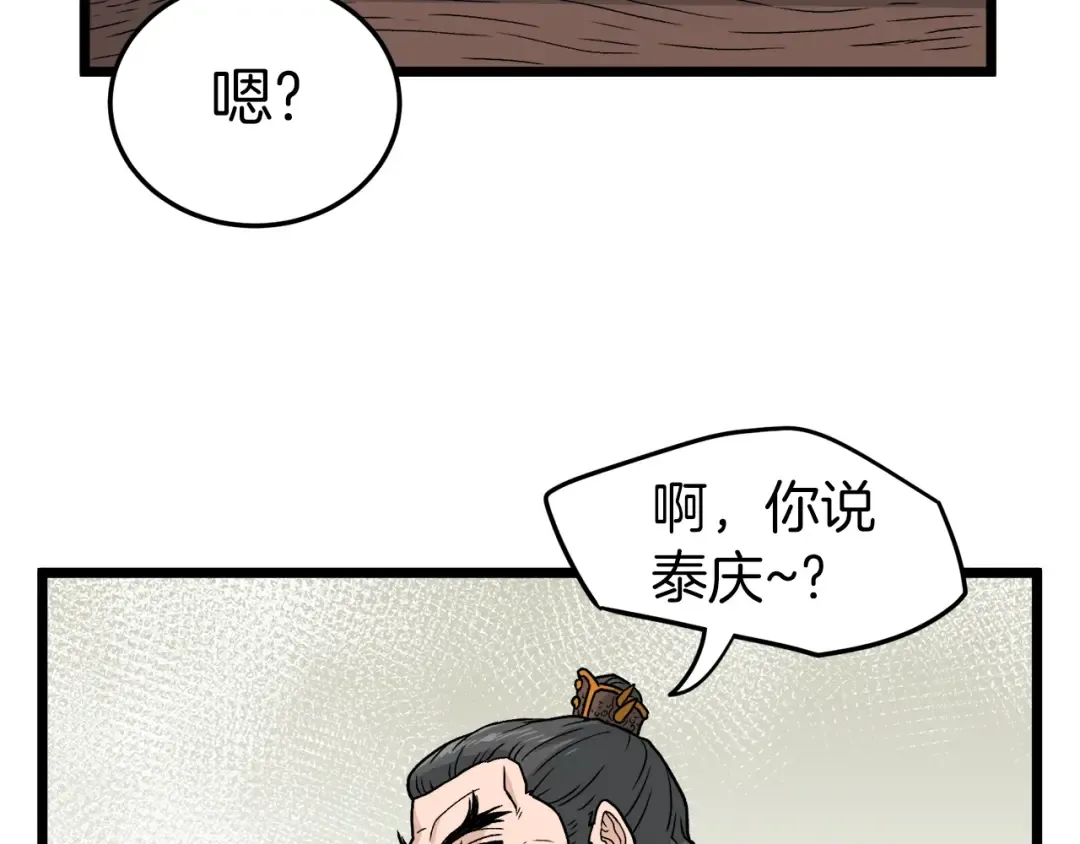 第20话 侦察组 第127页