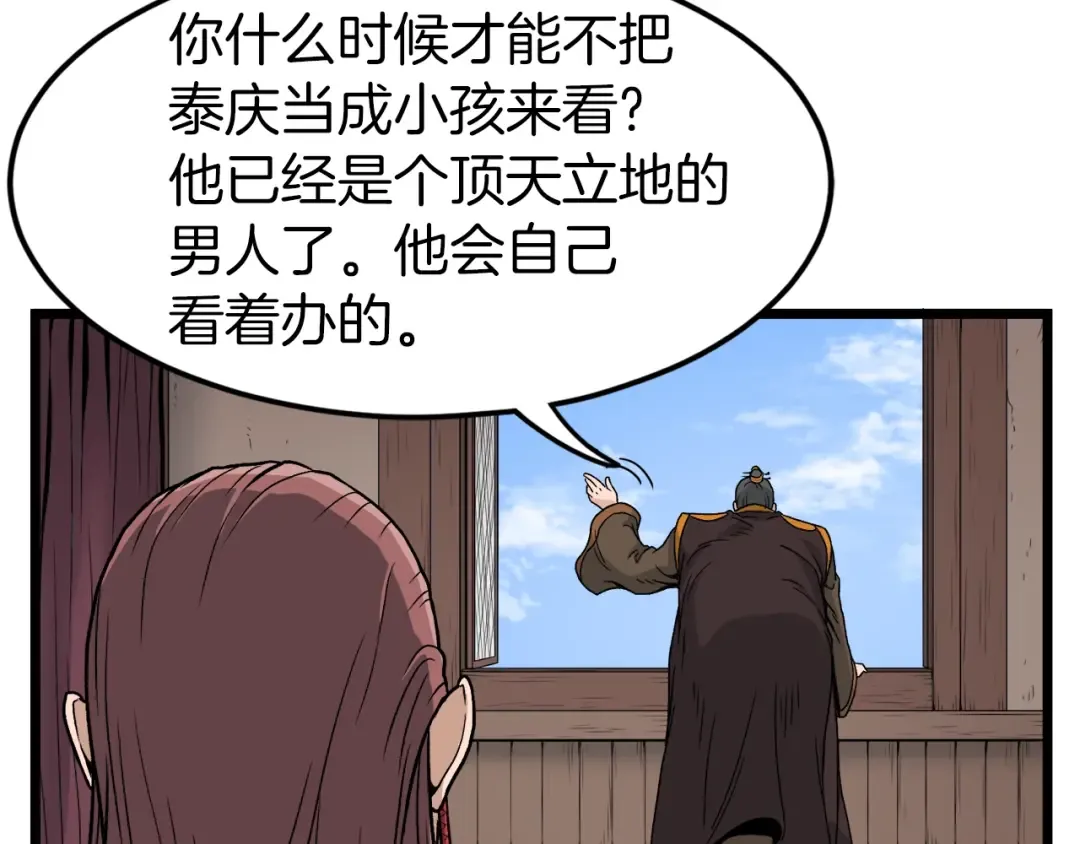 第20话 侦察组 第129页
