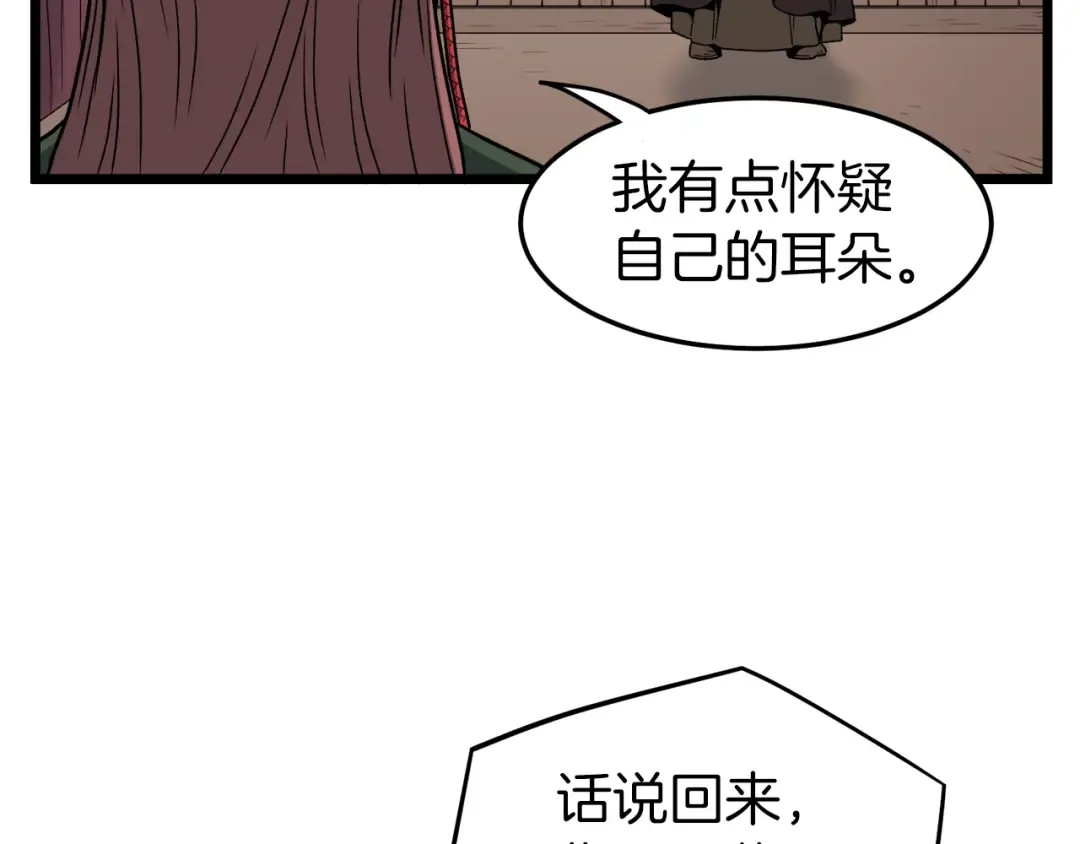 第20话 侦察组 第130页