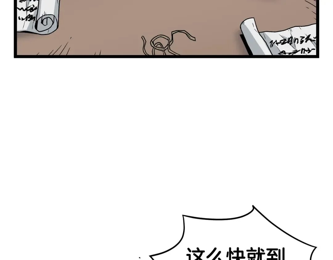 第20话 侦察组 第138页