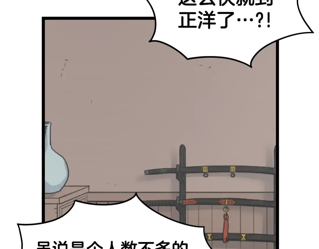 第20话 侦察组 第139页