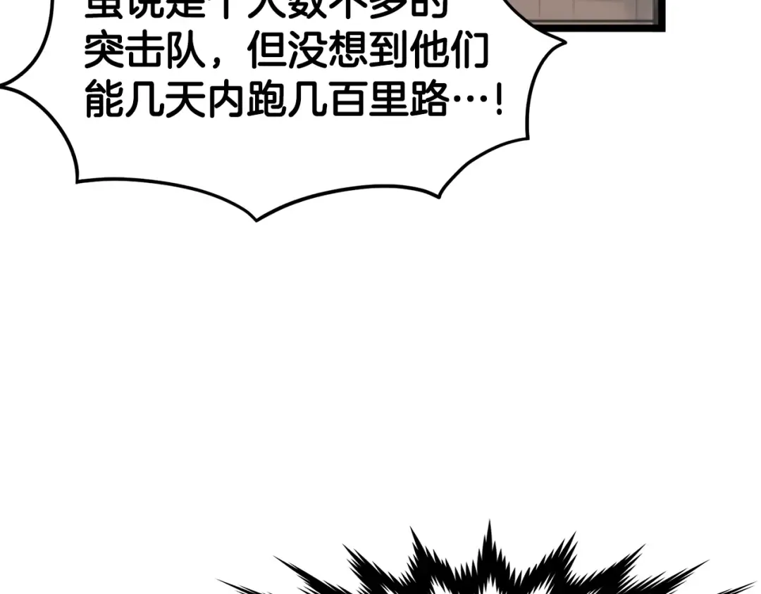 第20话 侦察组 第140页