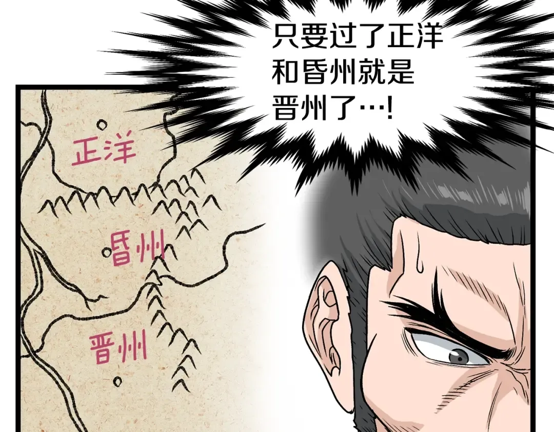 第20话 侦察组 第141页