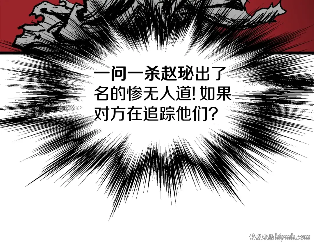 第20话 侦察组 第144页