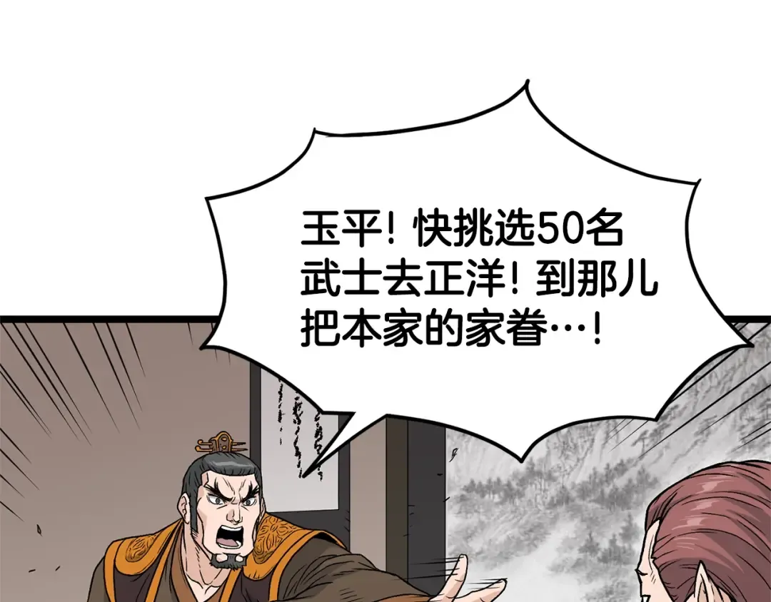 第20话 侦察组 第145页