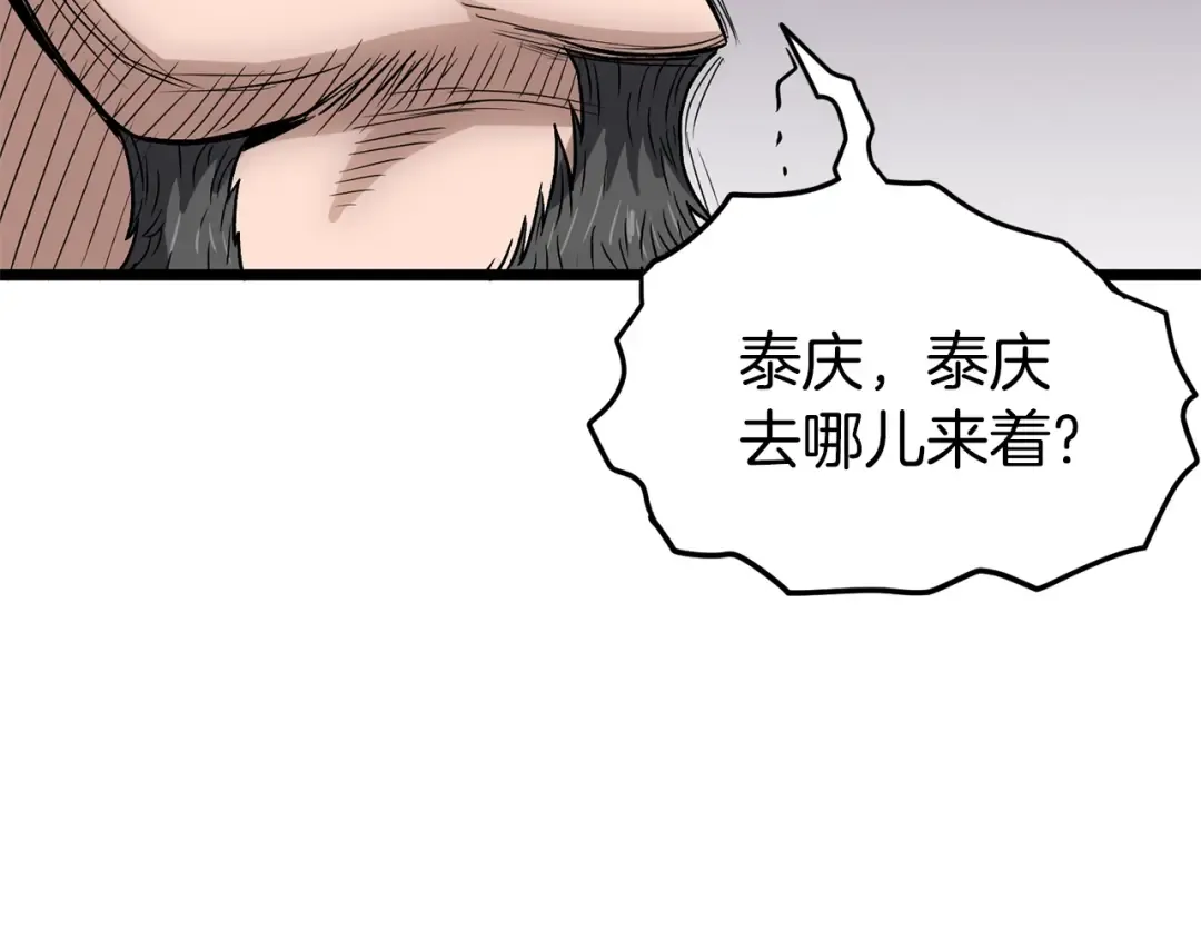 第20话 侦察组 第153页