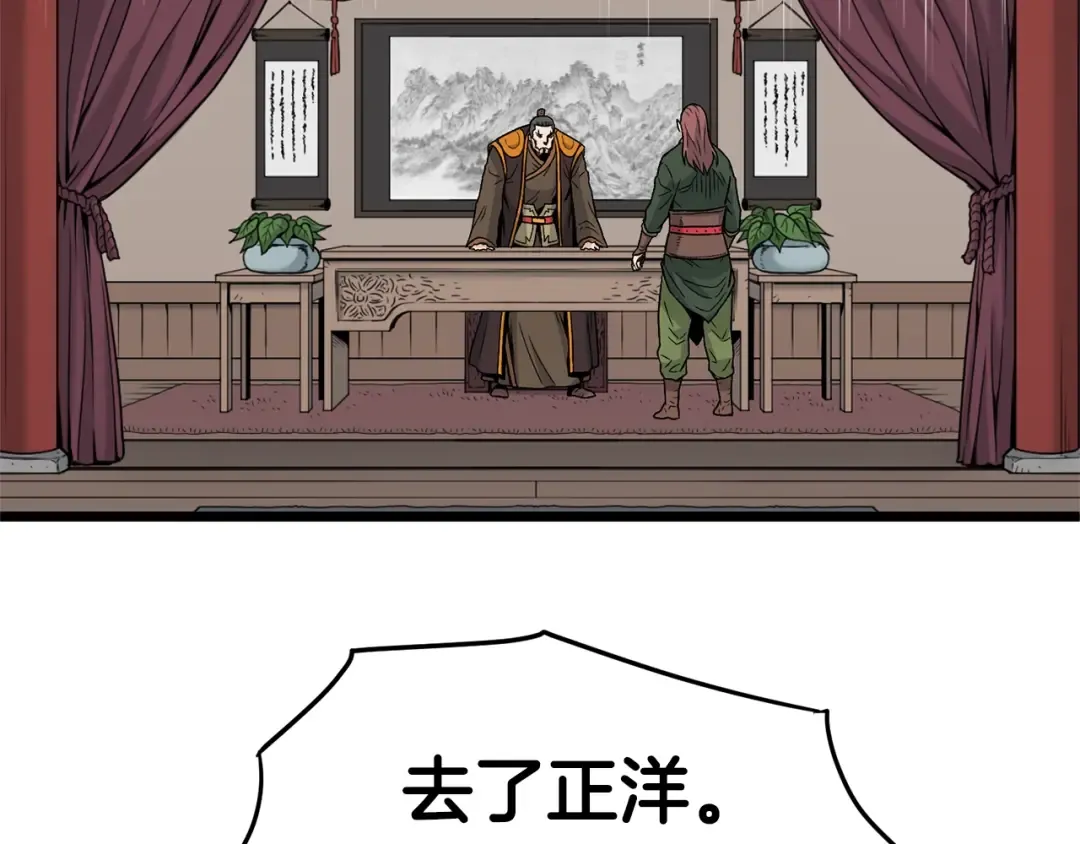 第20话 侦察组 第155页