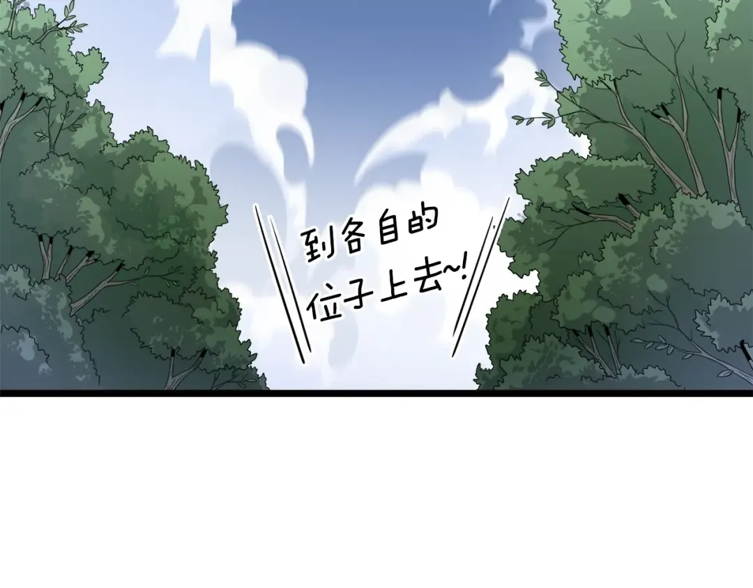 第21话 一起训练吧 第3页