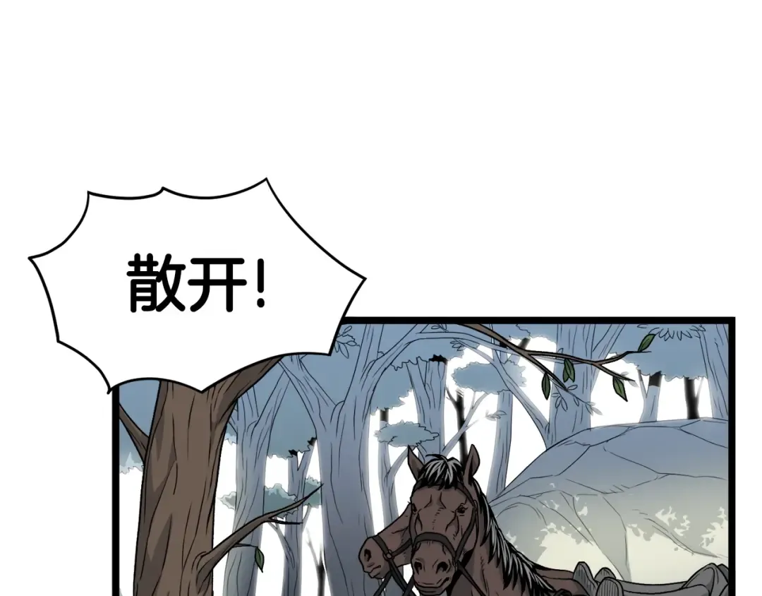 第21话 一起训练吧 第4页