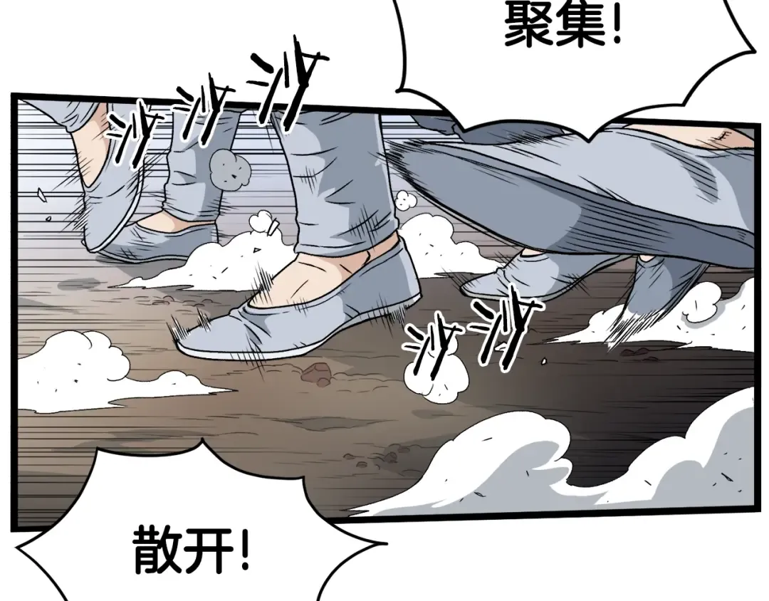 第21话 一起训练吧 第6页