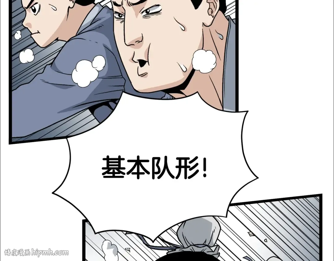 第21话 一起训练吧 第8页