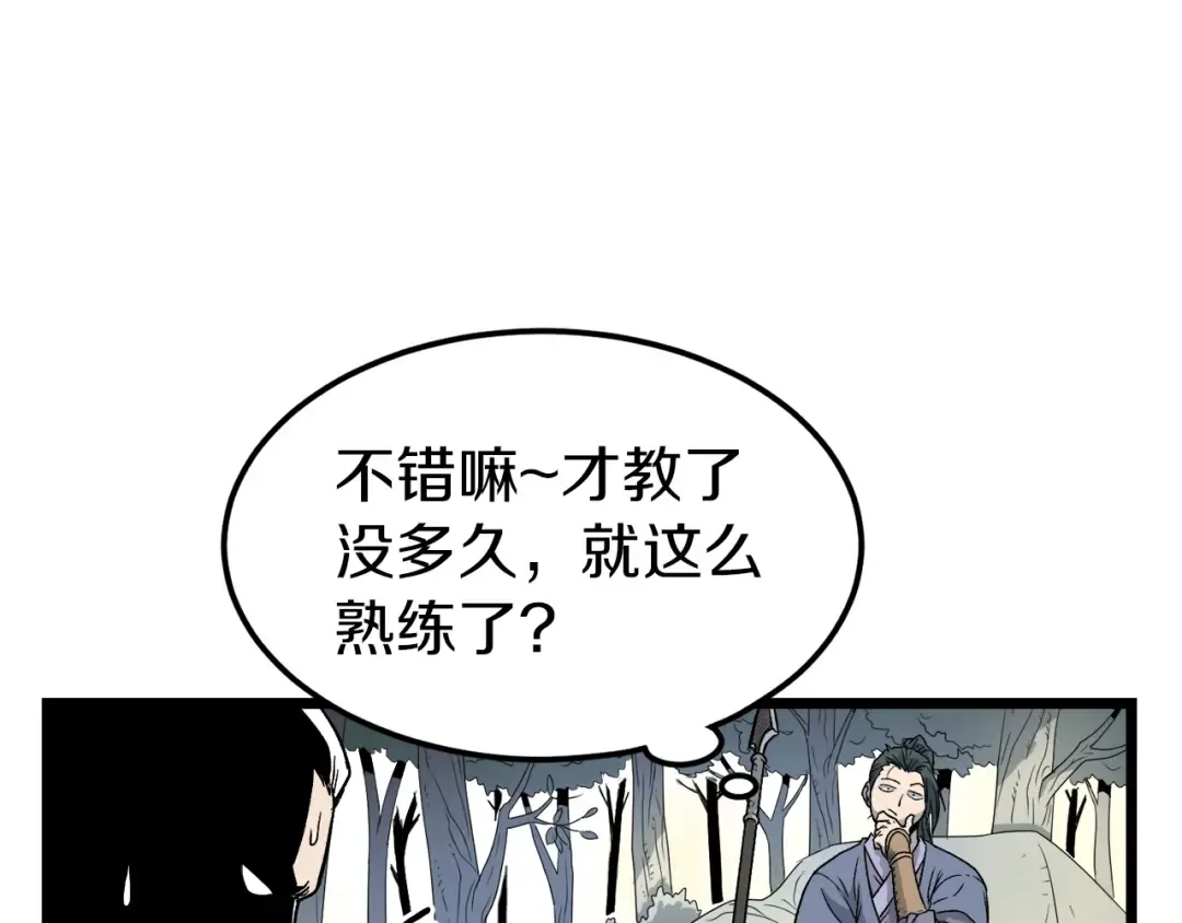 第21话 一起训练吧 第12页