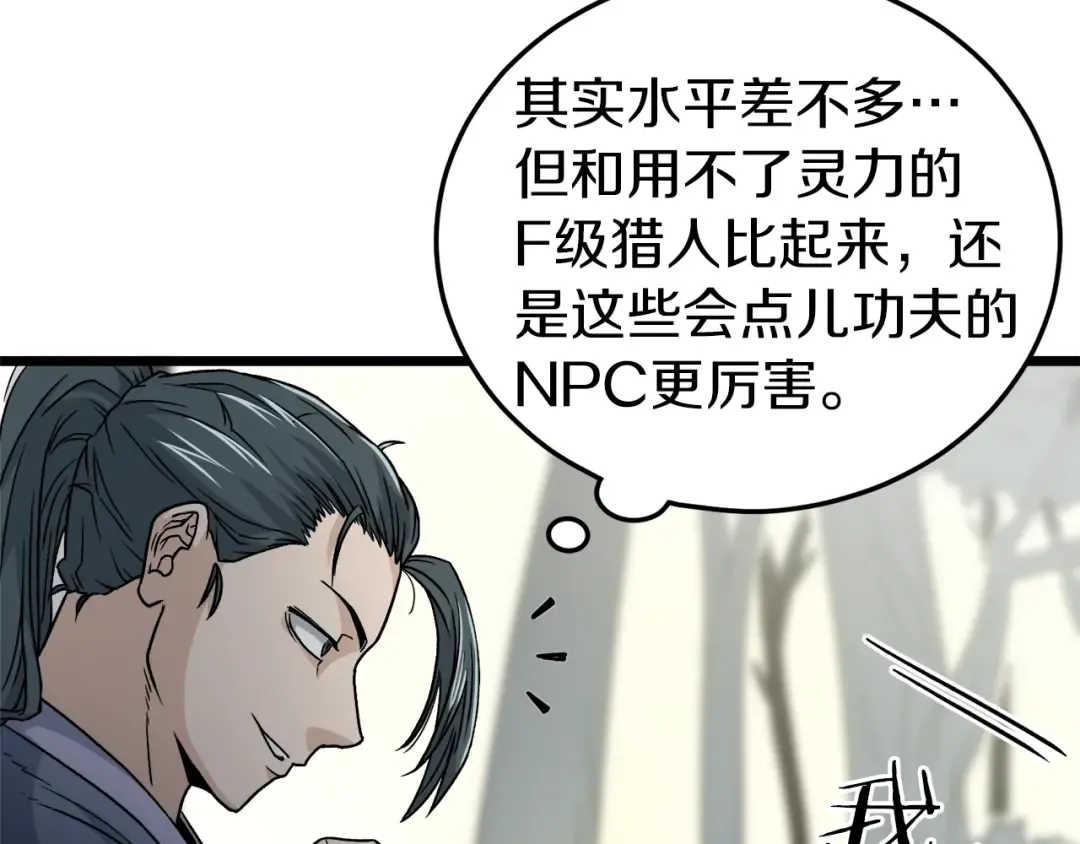 第21话 一起训练吧 第14页