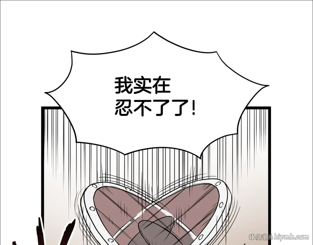 第21话 一起训练吧 第16页