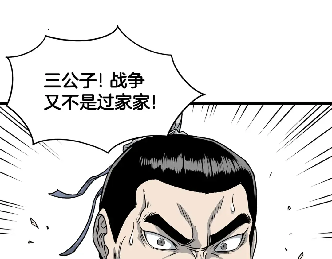 第21话 一起训练吧 第18页