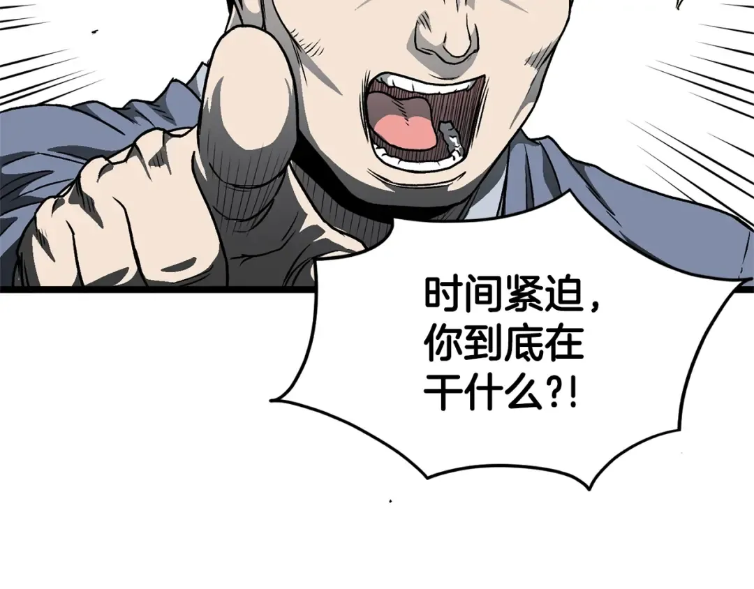 第21话 一起训练吧 第19页