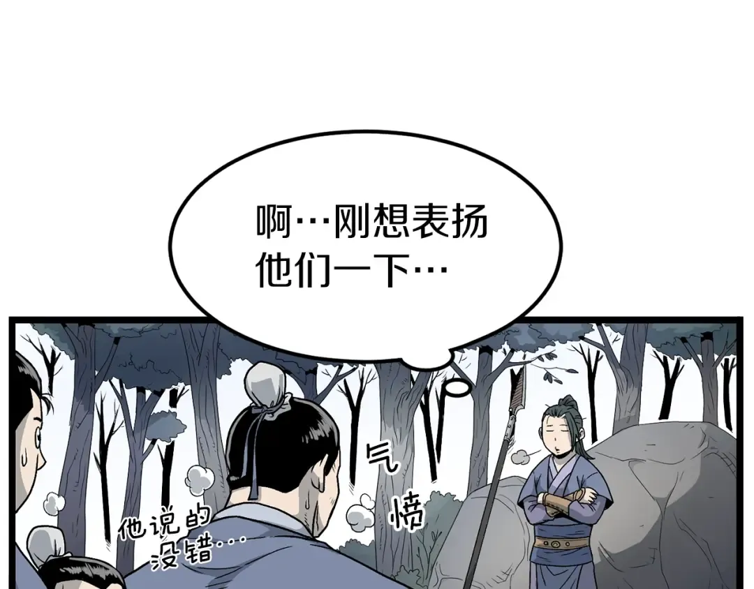 第21话 一起训练吧 第20页