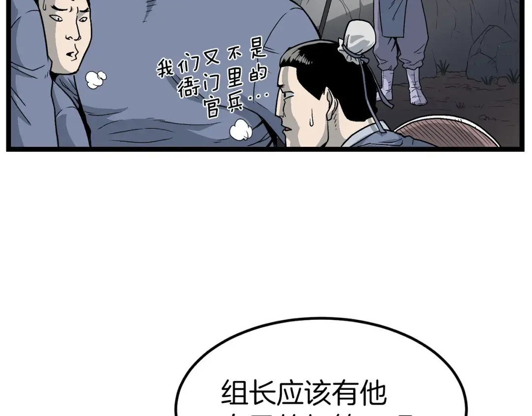 第21话 一起训练吧 第21页