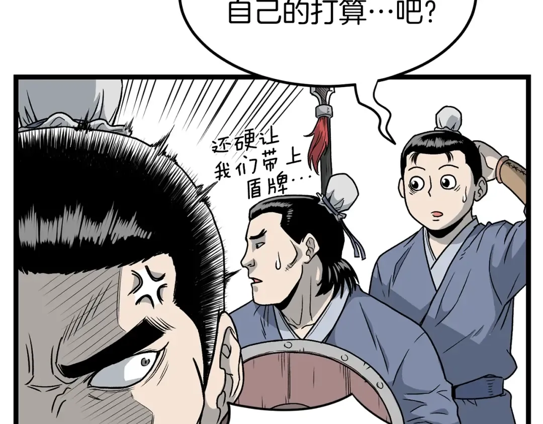 第21话 一起训练吧 第22页