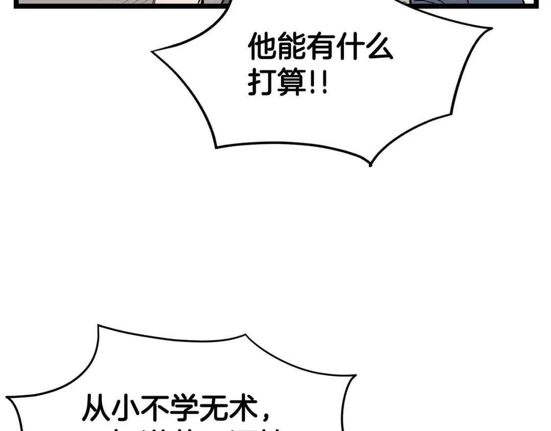 第21话 一起训练吧 第23页