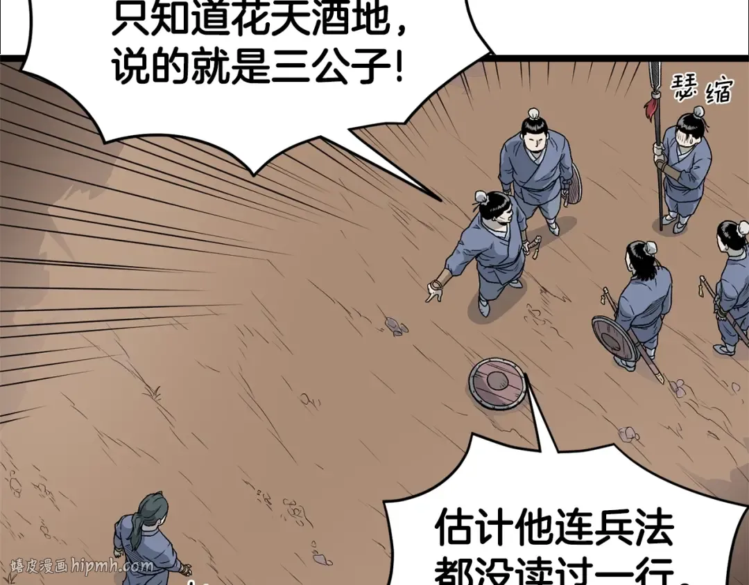 第21话 一起训练吧 第24页
