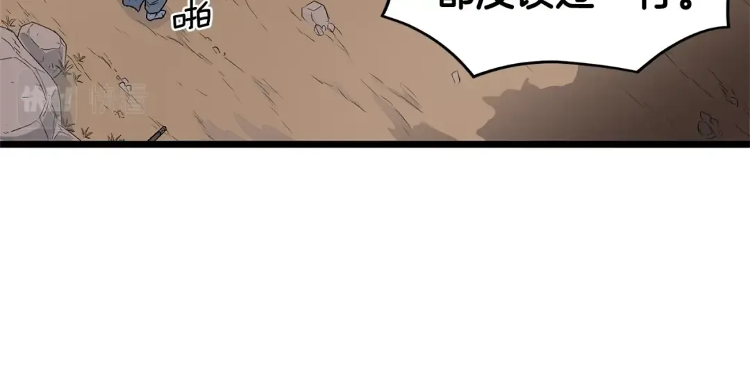 第21话 一起训练吧 第25页