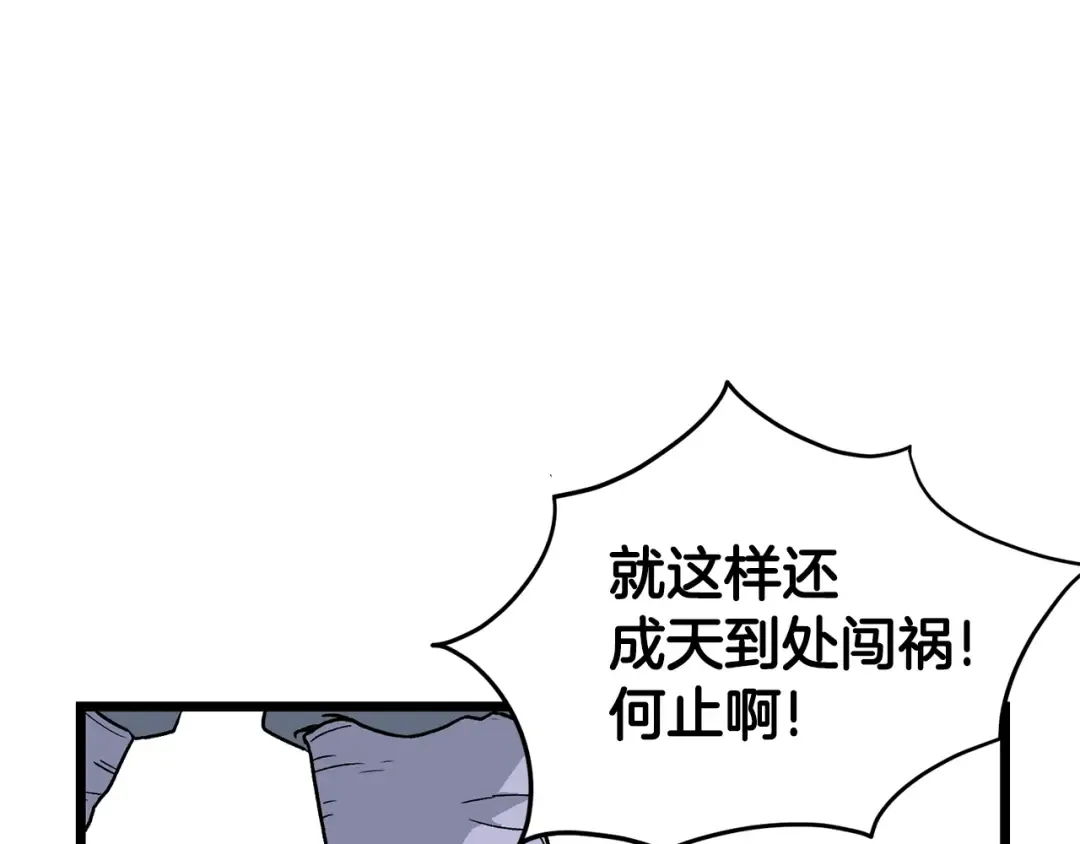 第21话 一起训练吧 第26页