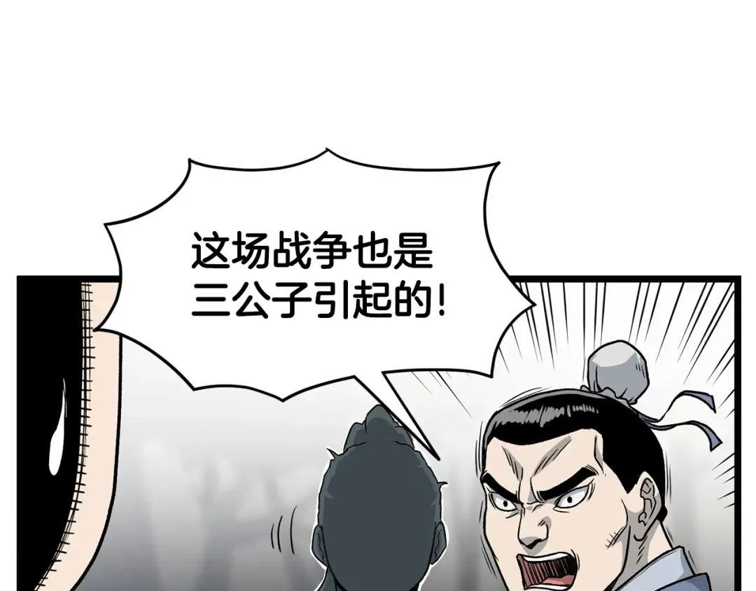 第21话 一起训练吧 第28页