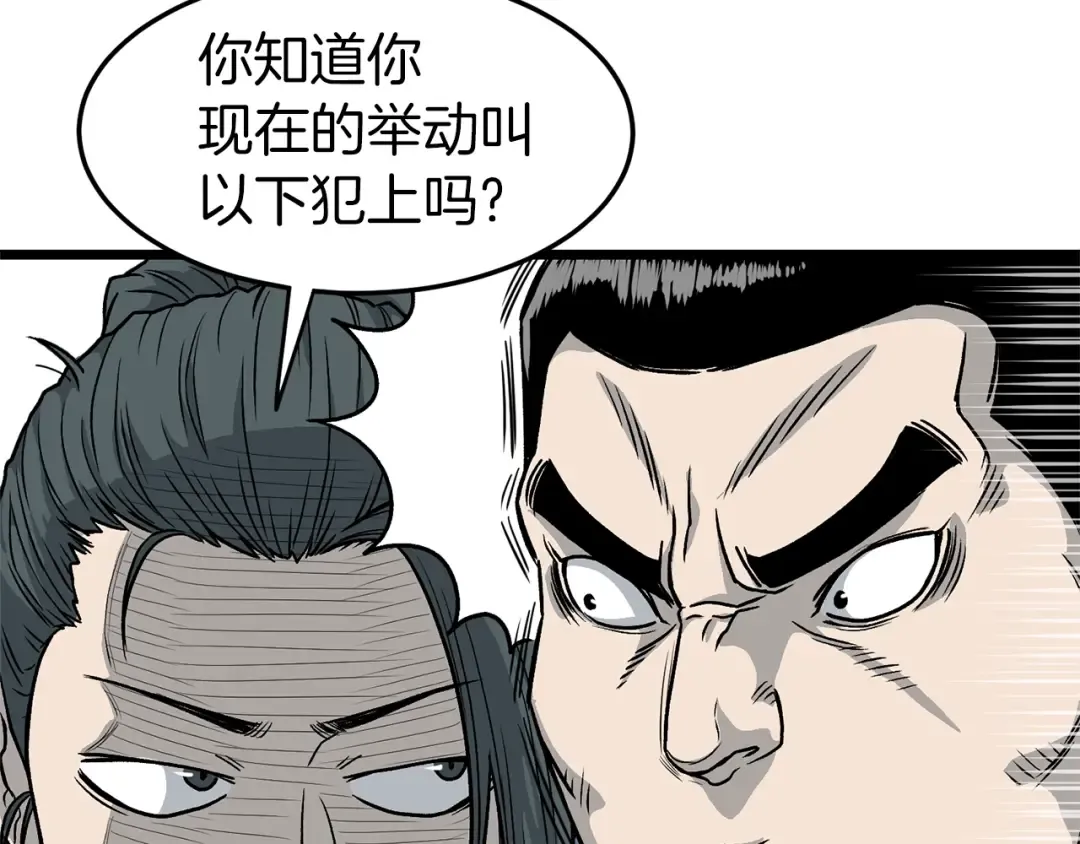 第21话 一起训练吧 第30页