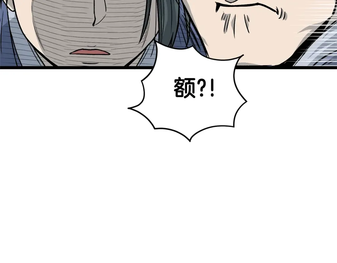 第21话 一起训练吧 第31页