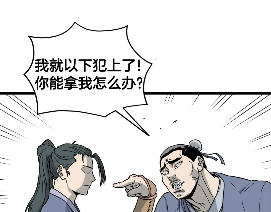 第21话 一起训练吧 第33页