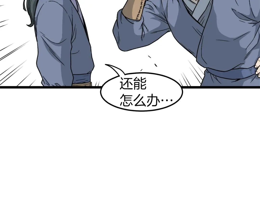 第21话 一起训练吧 第34页
